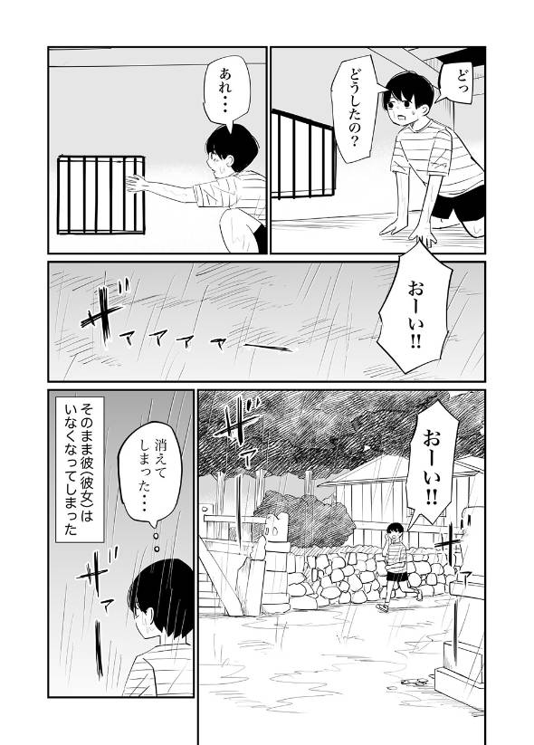 透明 漫画
