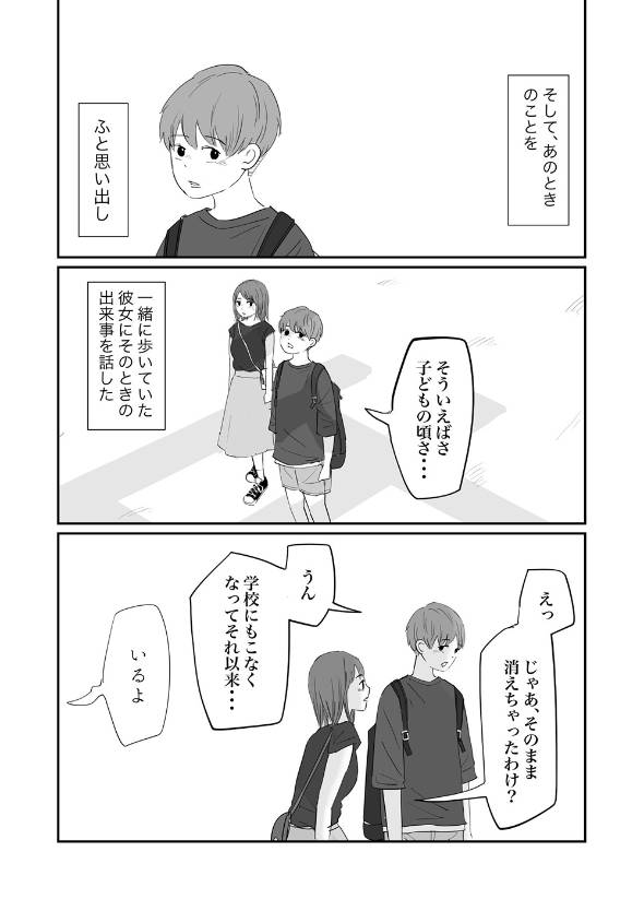 透明 漫画