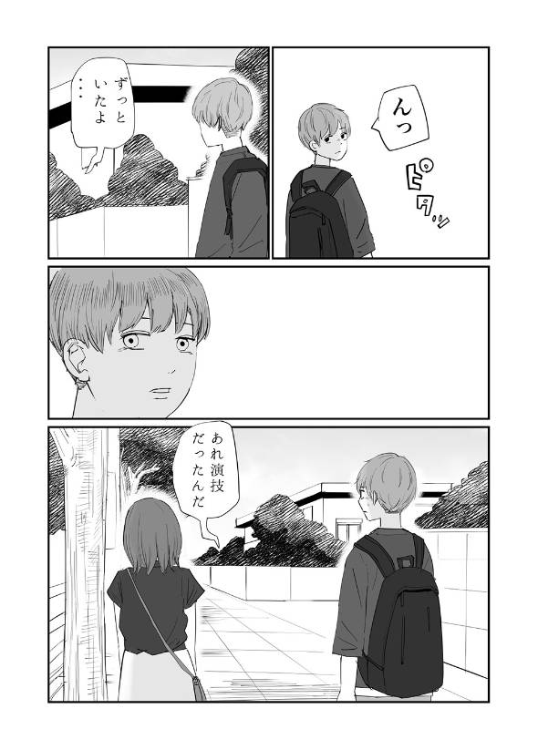 透明 漫画