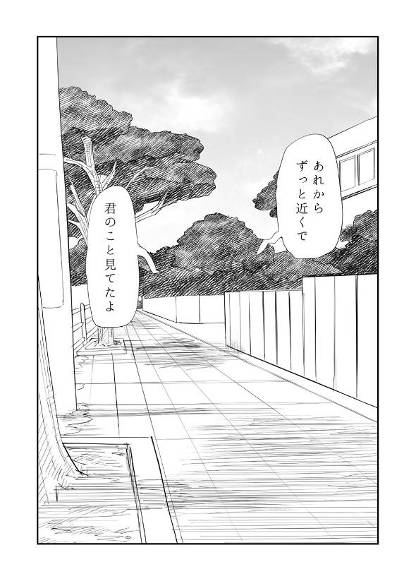透明 漫画