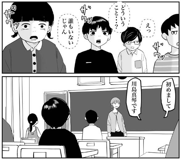 透明 漫画