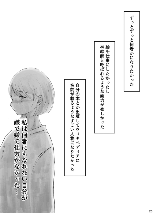 古い価値観の呪いと私の夢