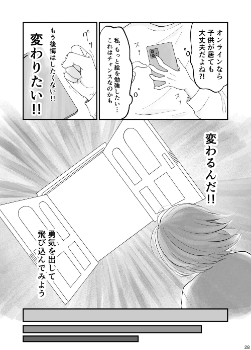 古い価値観の呪いと私の夢