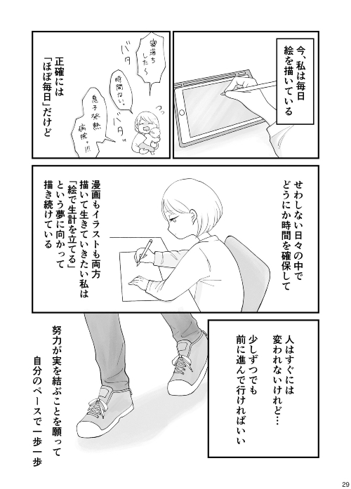 古い価値観の呪いと私の夢