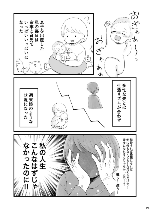 古い価値観の呪いと私の夢