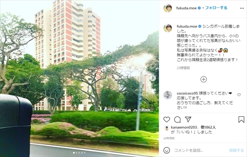 福田萌 中田敦彦 オリエンタルラジオ シンガポール 移住 インスタ YouTube