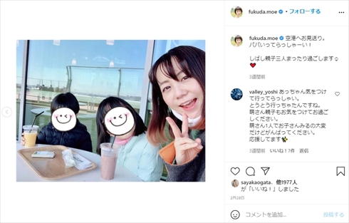 福田萌 中田敦彦 オリエンタルラジオ シンガポール 移住 インスタ YouTube