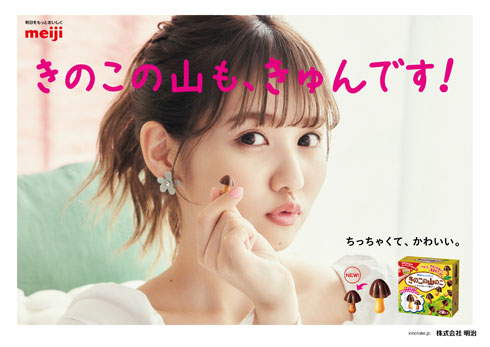 きのこの山のこ