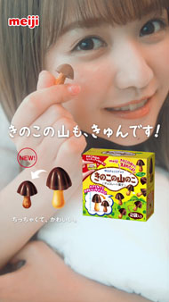 きのこの山のこ