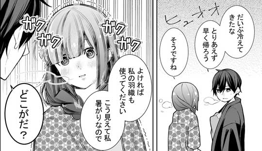 強がる 嫁 裏の顔 かわいい 手をつなぐ 創作 漫画 ラブコメ