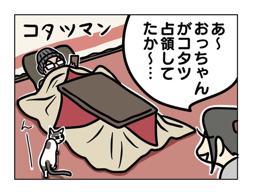 コタツから出てくるまるまるちゃん