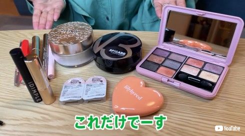 矢口真里 YouTube メイク ミニモニ カラコン すっぴん まつエク