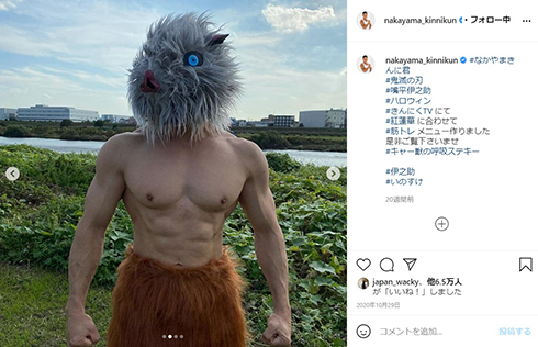 なかやまきんに君 嘴平伊之助 我妻善逸 鬼滅の刃 コスプレ