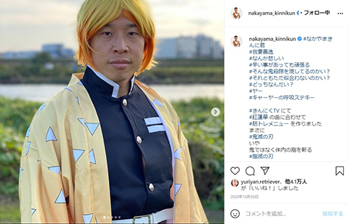 なかやまきんに君 嘴平伊之助 我妻善逸 鬼滅の刃 コスプレ
