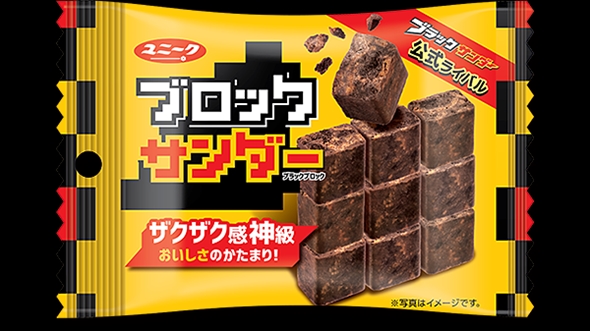 ブラックサンダーの公式ライバル誕生