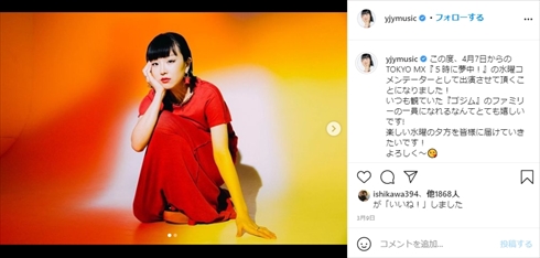 松田ゆう姫 女優 コントが始まる 菅田将暉 有村架純 松田優作 松田翔太 松田龍平