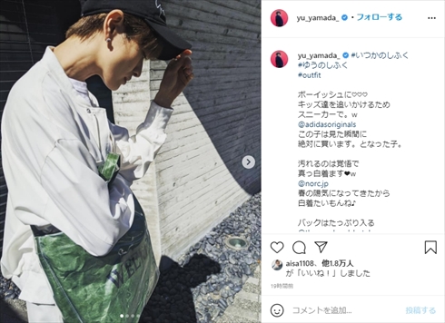 山田優 小栗旬 ママ コーデ ファッション 子ども 娘 インスタ