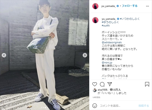 山田優 小栗旬 ママ コーデ ファッション 子ども 娘 インスタ
