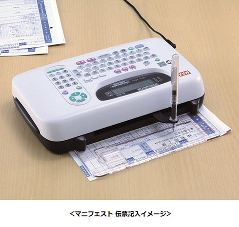 ワードライタ「BL-80N」に伝票をセットしたところ