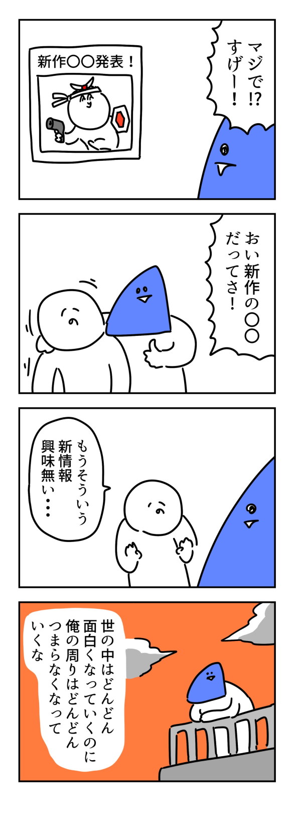 亞さめ twitter 漫画 年を取ってから一番つらいこと