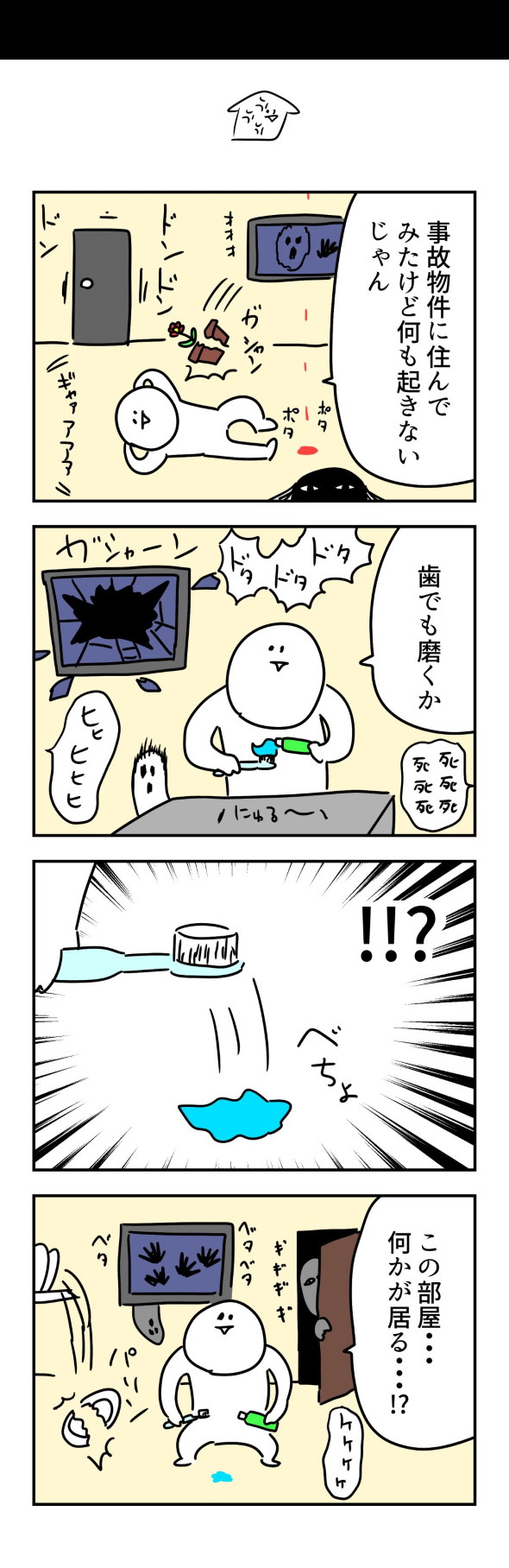 亞さめ twitter 漫画 年を取ってから一番つらいこと