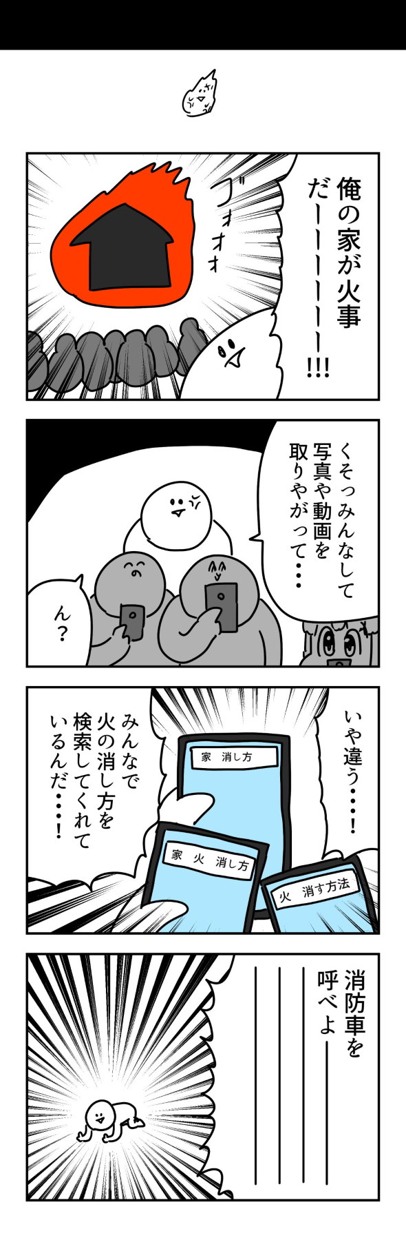 亞さめ twitter 漫画 年を取ってから一番つらいこと