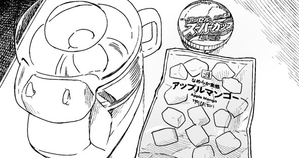 石塚千尋 ふらいんぐうぃっち twitter 漫画 スーパーカップ アップルマンゴー アレンジメニュー