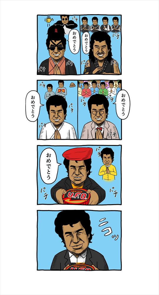 藤岡弘、