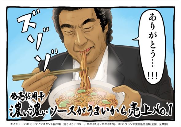 藤岡弘、