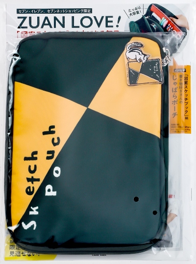 ZUAN LOVE！「図案スケッチブック」がある毎日。クリアパッケージ版