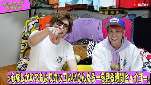 EXIT 木村拓哉 りんたろー。 兼近大樹