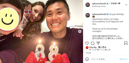 川島永嗣 日本代表 誕生日