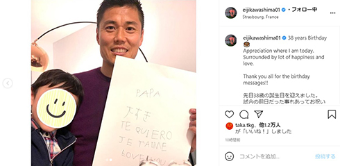 川島永嗣 日本代表 誕生日