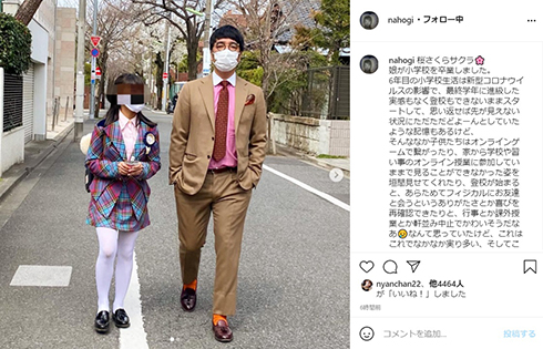 小木博明 おぎやはぎ 小木奈歩 Vivienne Westwood 卒業式