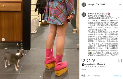 小木博明 おぎやはぎ 小木奈歩 Vivienne Westwood 卒業式