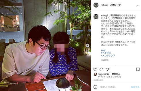 小木博明 おぎやはぎ 小木奈歩 Vivienne Westwood 卒業式