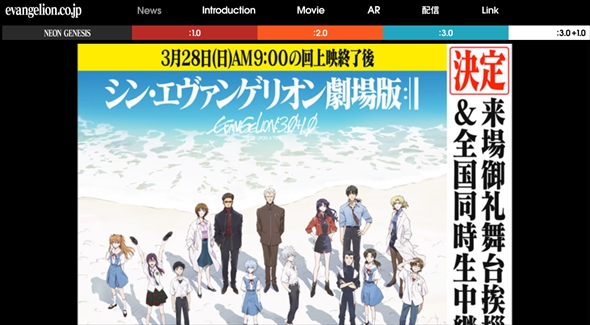 エヴァンゲリオン公式Twitterが注意喚起