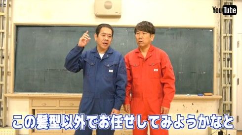 FUJIWARA 原西孝幸 藤本敏史 イメチェン