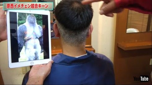 FUJIWARA 原西孝幸 藤本敏史 イメチェン