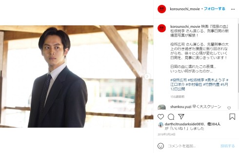 孤狼の血 LEVEL2 松坂桃李 鈴木亮平 柚月裕子