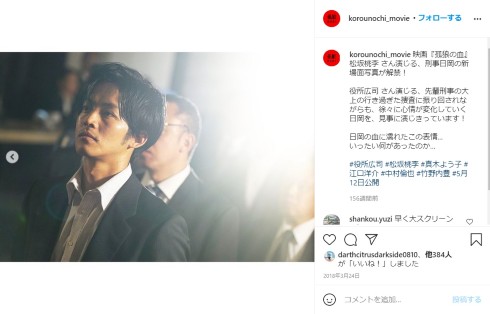 孤狼の血 LEVEL2 松坂桃李 鈴木亮平 柚月裕子