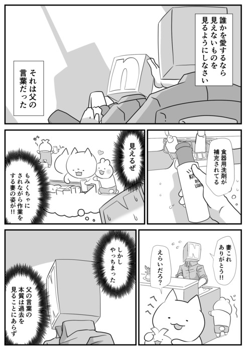 お父さんから受け継いだ素敵な言葉01