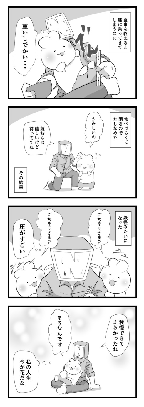 お父さんから受け継いだ素敵な言葉04