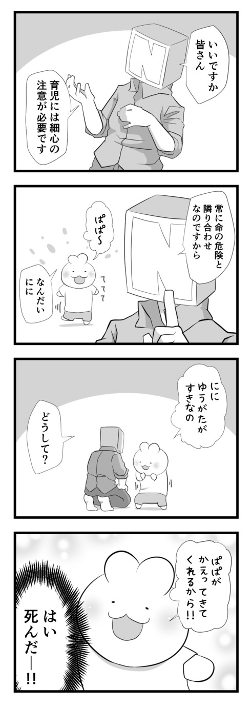 お父さんから受け継いだ素敵な言葉07