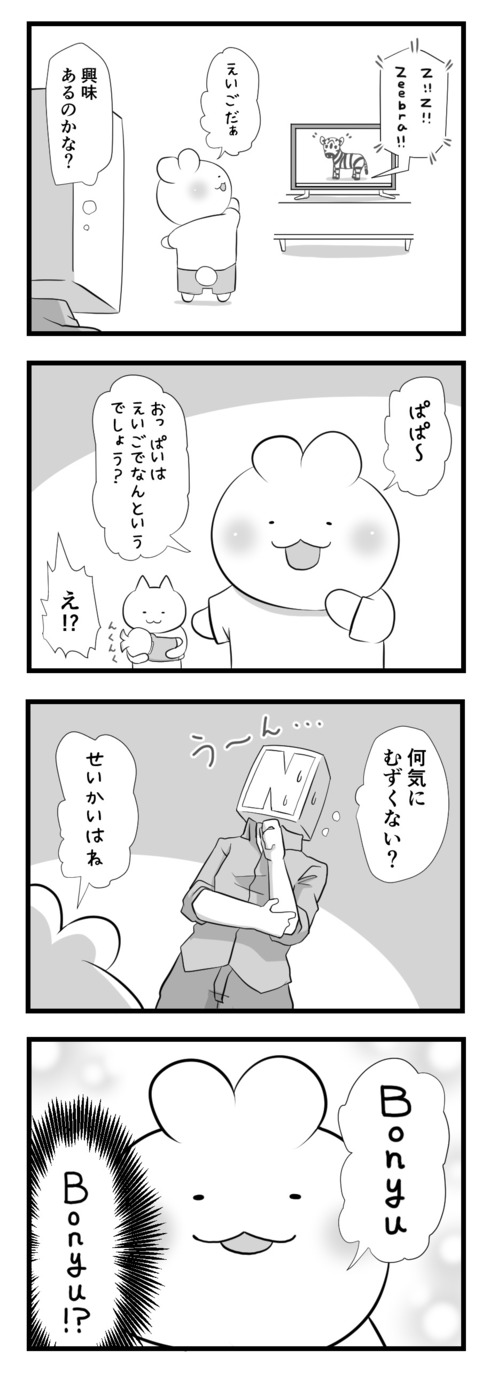 お父さんから受け継いだ素敵な言葉08