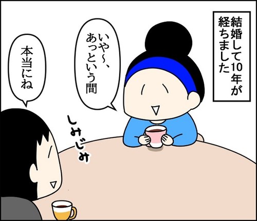 夫にお願いしたこと