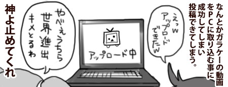 黒歴史 中二病 twitter 漫画 インターネット