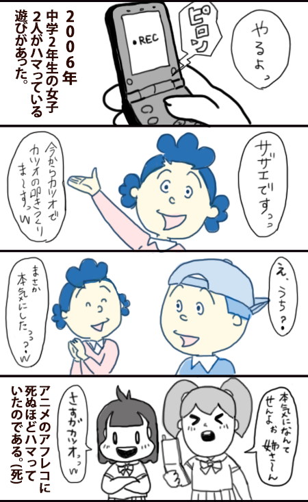 黒歴史 中二病 twitter 漫画 インターネット