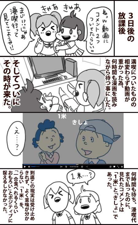 黒歴史 中二病 twitter 漫画 インターネット