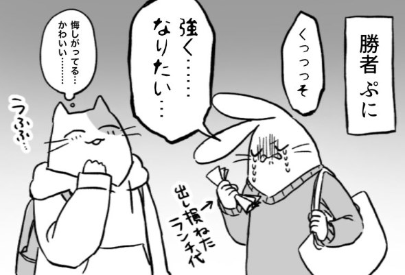 オタク 支払い おごり tiwtter 漫画